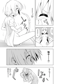 Page 11 of Mirai Iro