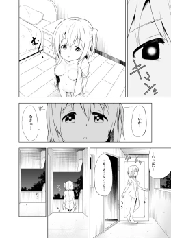 Page 14 of Mirai Iro