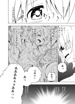 Page 25 of Mirai Iro