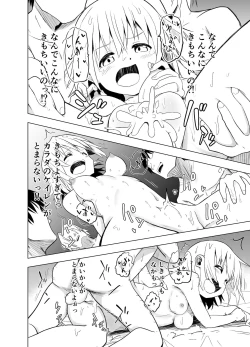 Page 39 of Mirai Iro