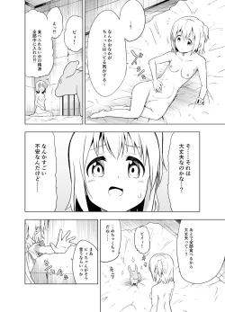 Page 49 of Mirai Iro