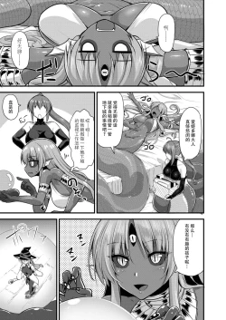 Page 3 of Echidna-sama no Himatsubushi 2 Ch. 4
