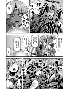 Page 6 of Echidna-sama no Himatsubushi 2 Ch. 4