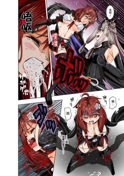 Page 12 of BOUNTY HUNTER GIRL vs TITAN QUEEN Ch. 8