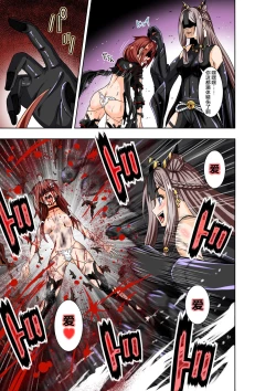 Page 27 of BOUNTY HUNTER GIRL vs TITAN QUEEN Ch. 8