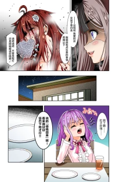 Page 33 of BOUNTY HUNTER GIRL vs TITAN QUEEN Ch. 8