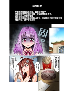 Page 4 of BOUNTY HUNTER GIRL vs TITAN QUEEN Ch. 8