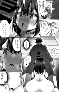 Page 18 of TS Sakunyuu Ikimakuri Seikatsu!