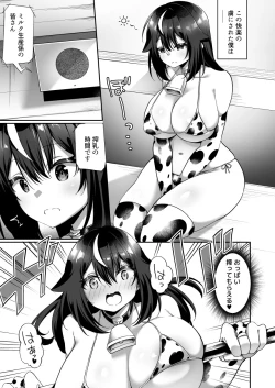 Page 24 of TS Sakunyuu Ikimakuri Seikatsu!