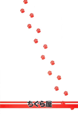 Page 18 of Hato Mune