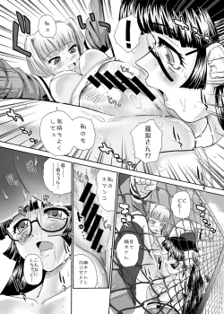 Page 25 of BehindMoon Recycle 3