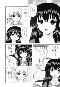 Page 124 of Seikan Dorei