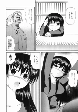 Page 132 of Seikan Dorei