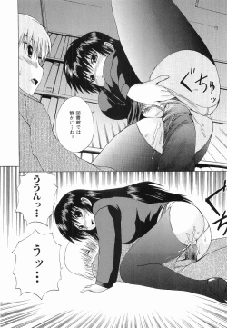 Page 138 of Seikan Dorei