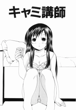 Page 141 of Seikan Dorei