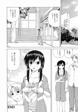 Page 158 of Seikan Dorei