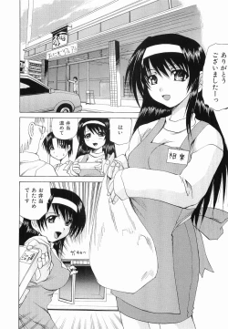 Page 160 of Seikan Dorei