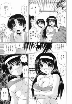 Page 165 of Seikan Dorei