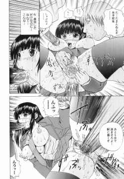 Page 20 of Seikan Dorei
