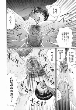 Page 52 of Seikan Dorei