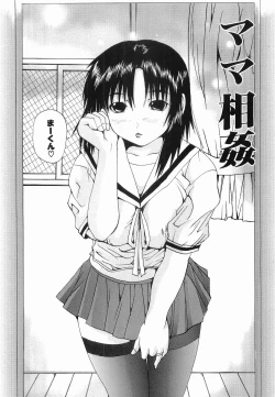 Page 74 of Seikan Dorei