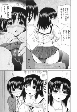 Page 77 of Seikan Dorei