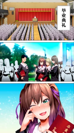 Page 119 of Rikujoubu Buchou to Fukubuchou wa Ore no Nama Onaho!!! Tsuruyo Hen