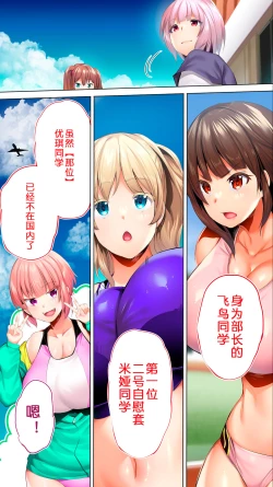 Page 134 of Rikujoubu Buchou to Fukubuchou wa Ore no Nama Onaho!!! Tsuruyo Hen