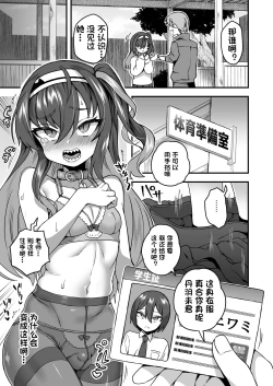 Page 4 of Houkago wa Sensei no Iinari