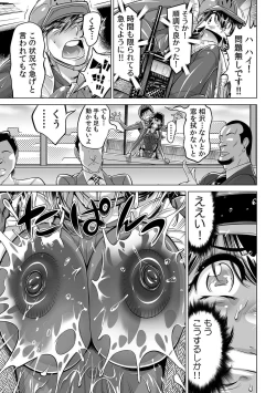 Page 10 of Yabai!! Hadaka de Densha ni Notchatta