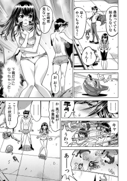 Page 4 of Yabai!! Hadaka de Densha ni Notchatta