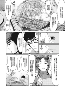 Page 2 of Ureniku Bounenkai