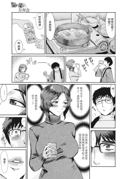 Page 3 of Ureniku Bounenkai