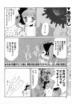 Page 10 of HinHin-nyu Love!