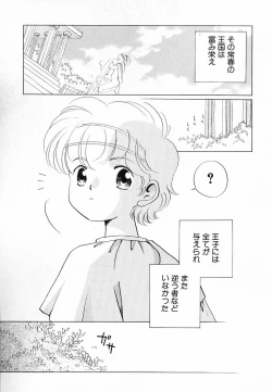 Page 121 of HinHin-nyu Love!