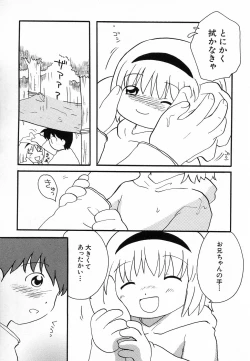 Page 139 of HinHin-nyu Love!