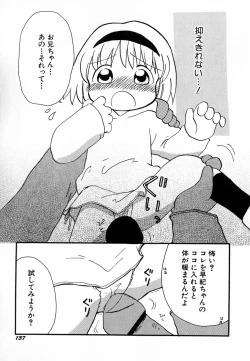 Page 141 of HinHin-nyu Love!