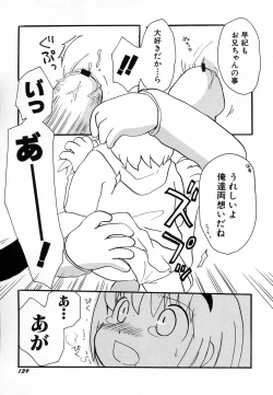 Page 143 of HinHin-nyu Love!