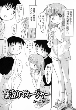 Page 153 of HinHin-nyu Love!