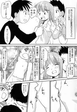 Page 154 of HinHin-nyu Love!