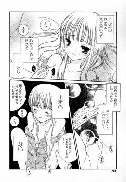 Page 162 of HinHin-nyu Love!