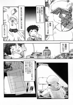 Page 42 of HinHin-nyu Love!