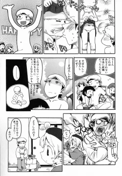 Page 47 of HinHin-nyu Love!