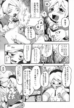 Page 53 of HinHin-nyu Love!