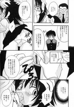 Page 61 of HinHin-nyu Love!