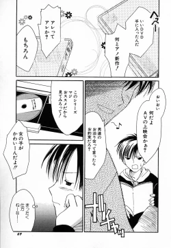 Page 73 of HinHin-nyu Love!