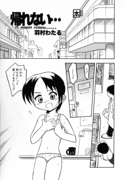 Page 93 of HinHin-nyu Love!