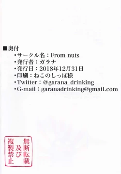 Page 17 of Producer-san Otsukaresama desu