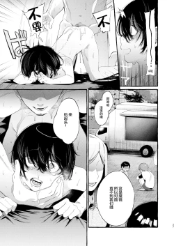 Page 26 of Magic Mirror to wa Kiitenai