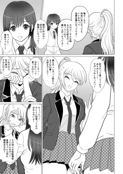 Page 21 of Koutensei Seitenkanshou no Karesi